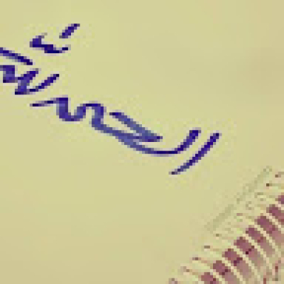 Mohammed