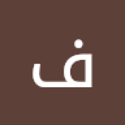 فيصل