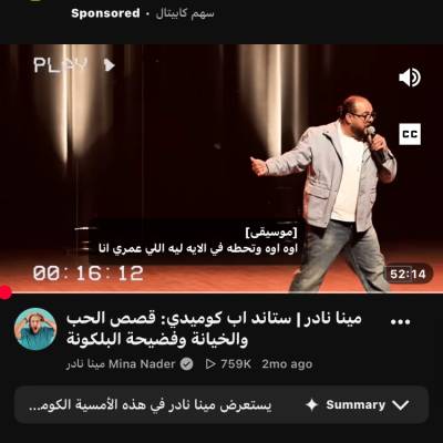 Ahmed mohamad