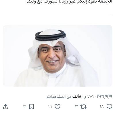 اشامه