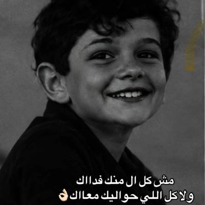 الغشيم