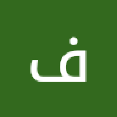 فيصل