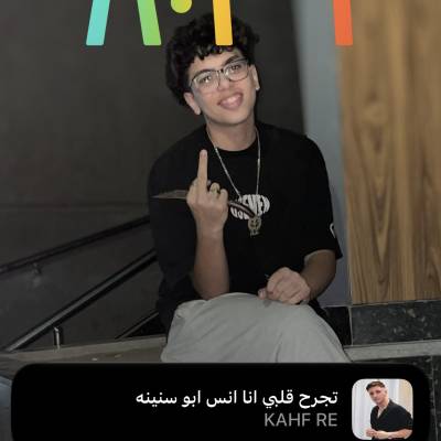 الديب