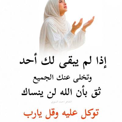 سلوي