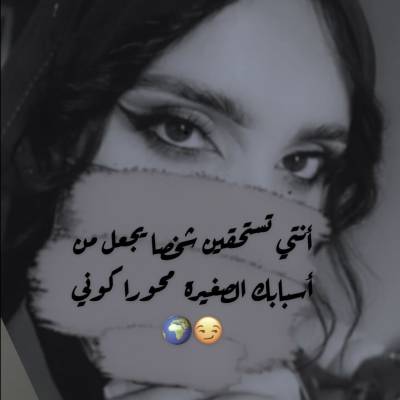 Bourahla safia