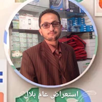 بلال السعيد