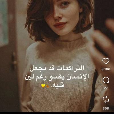 هناء