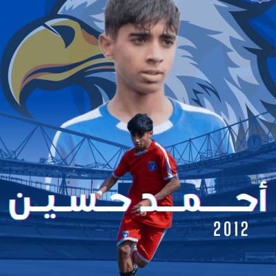 احمد